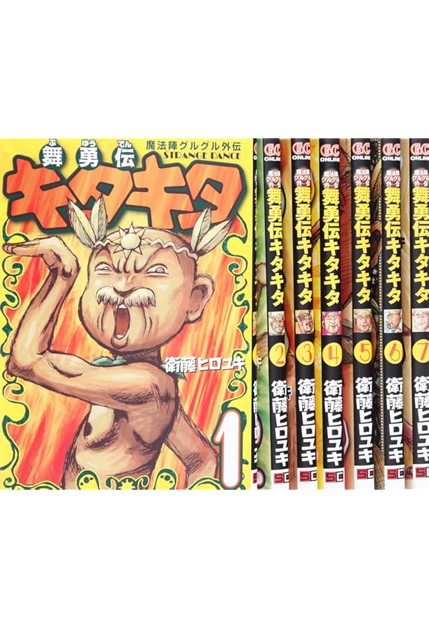 Amazon.co.jp: 魔法陣グルグルランド+ (ガンガンコミックスONLINE